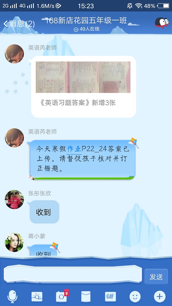 截屏_20180206_152347.jpg