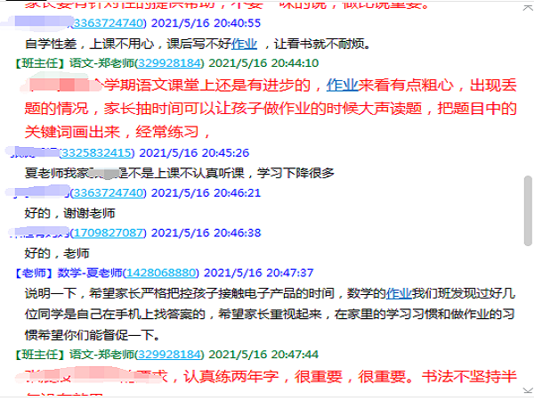 QQ图片20210517155328.png