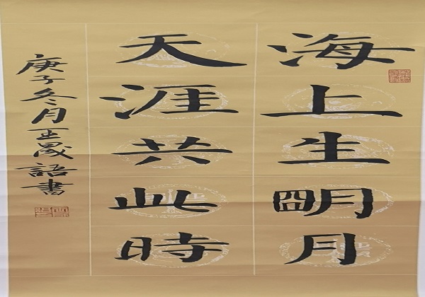 七（5）班王晟语《书法作品》.jpg