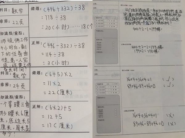 2数学 (2).jpg