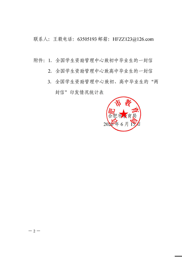 高招2.png
