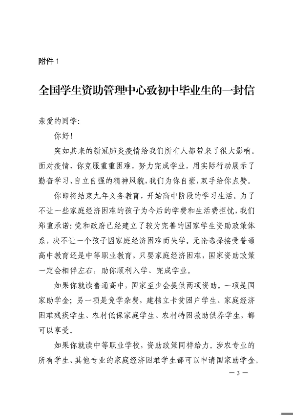 高招3.png