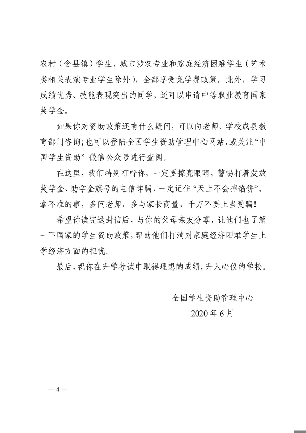高招4.png