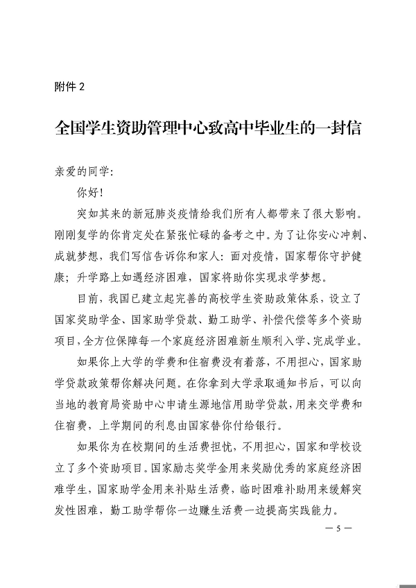 高招5.png