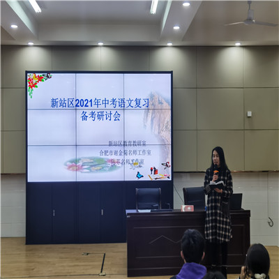 新站区中考备考研讨会 (1).jpg