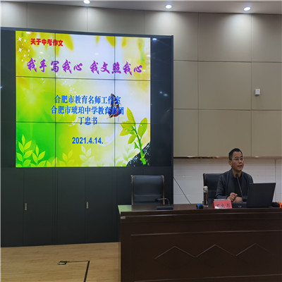 新站区中考备考研讨会 (4).jpg