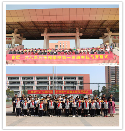 班主任们initpintu_副本_副本.jpg