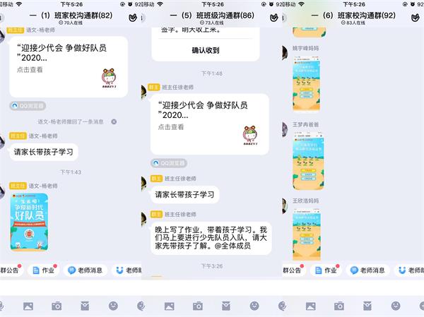 一次线上学习.JPG