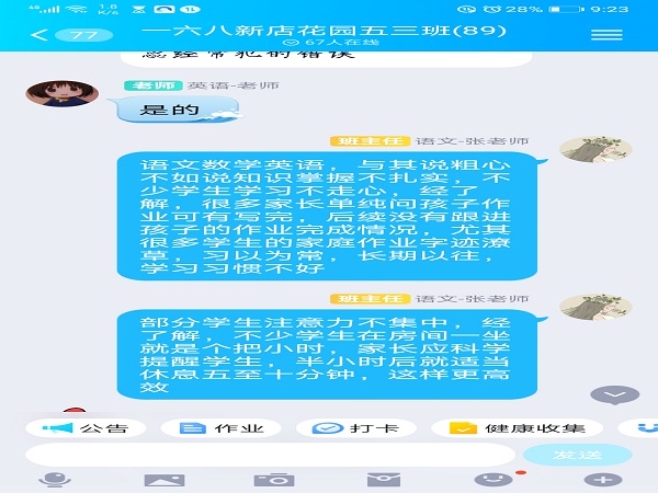 Screenshot_20210128_212359_com.tencent.mobileqq.jpg