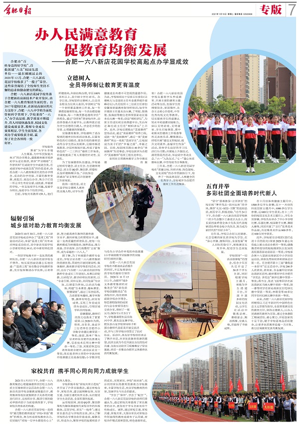 新店花园学校(copy)-1.jpg