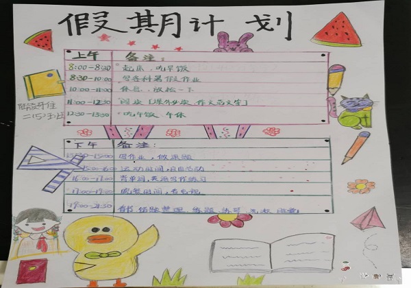 计划5.jpg