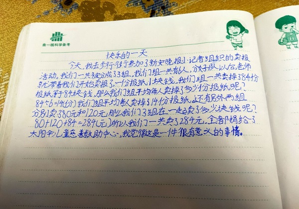 数学日记1.jpg