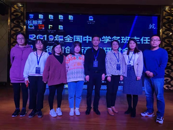班主任培训3.jpg