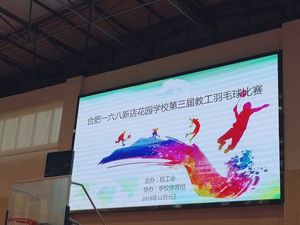 羽毛球比赛IMG_20191206_211325.jpg