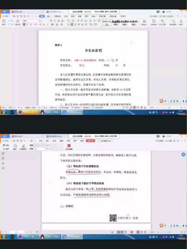 IMG_0291(20200419-123123)_meitu_1.jpg