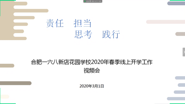 C:\Users\windosn\Desktop\中共新店花园支部抗疫报道二\1.png